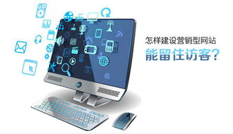 東莞營銷型網(wǎng)站建設(shè) 打造高轉(zhuǎn)化率的在線展示平臺